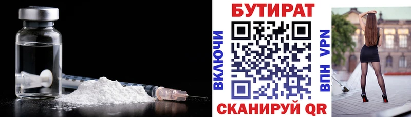 Бутират оксана  Апрелевка 