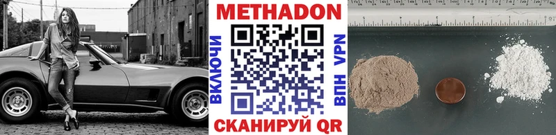 Метадон VHQ  мориарти состав  Апрелевка  цены наркотик 