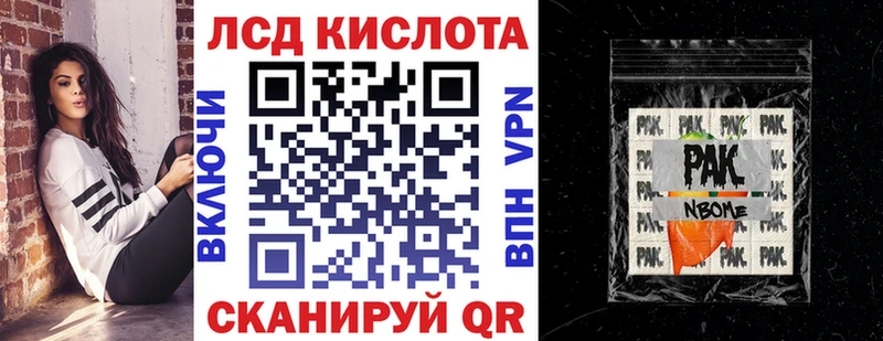 Марки N-bome 1,8мг  Апрелевка 