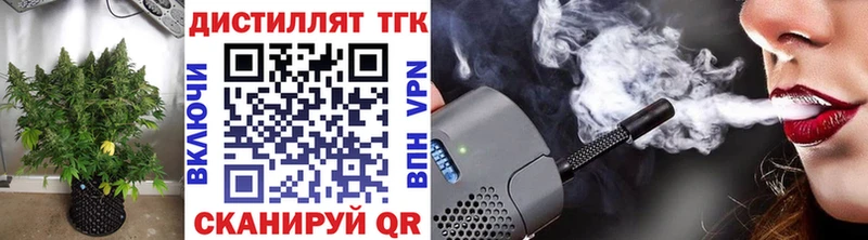 omg зеркало  Апрелевка  Дистиллят ТГК вейп 